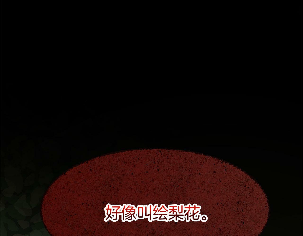 第16话 二人的命运再次交集210