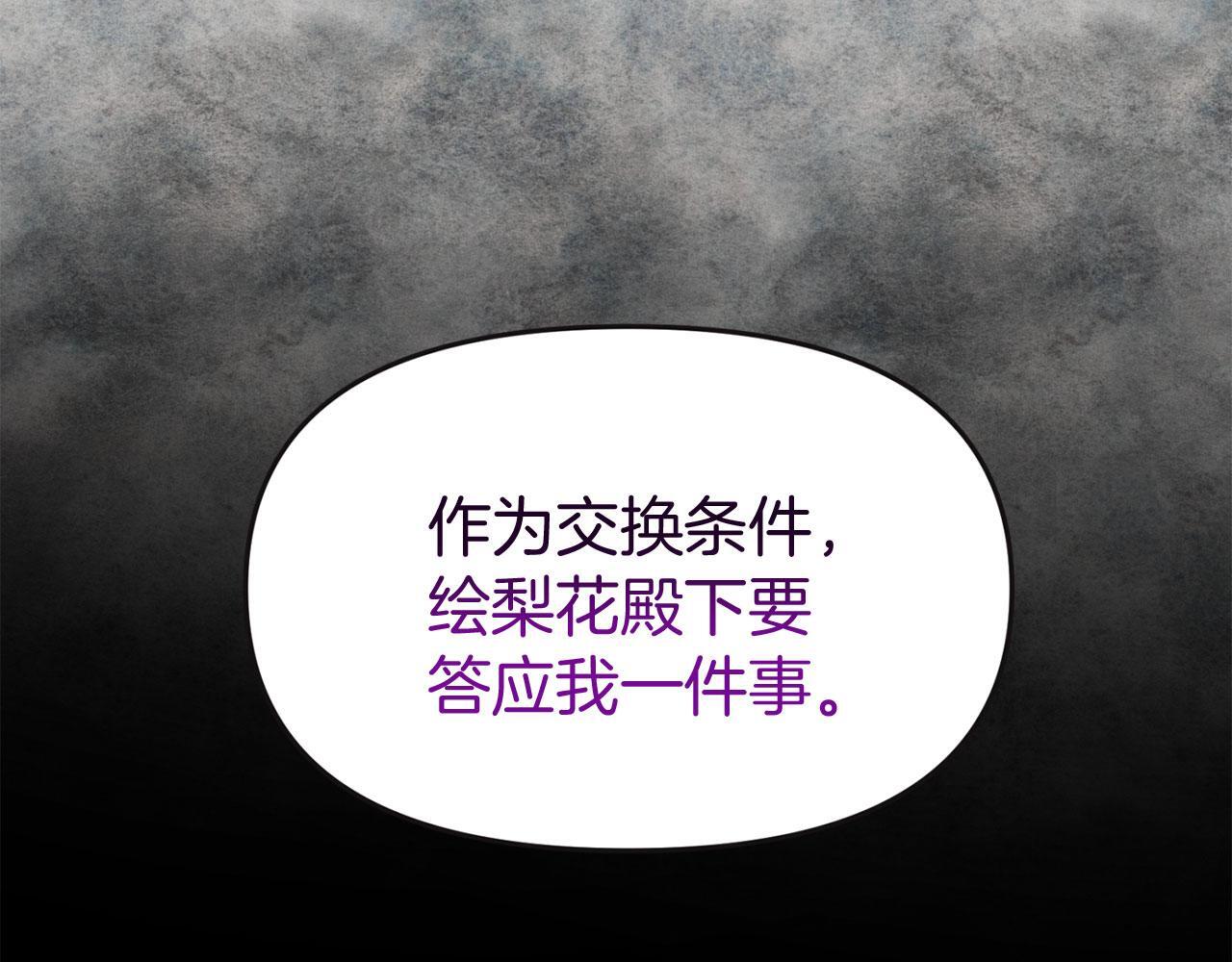 第40话 应该保护的东西85