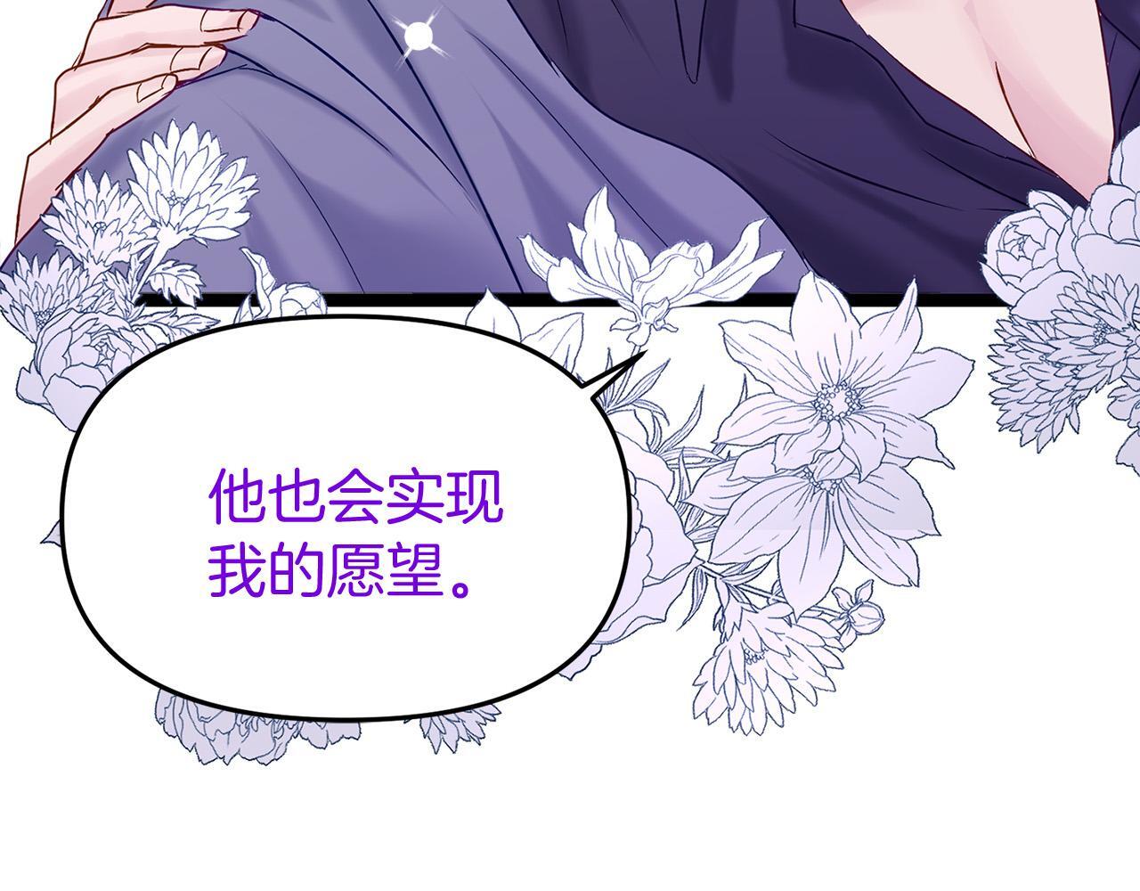 第30话 皇帝的宝石150