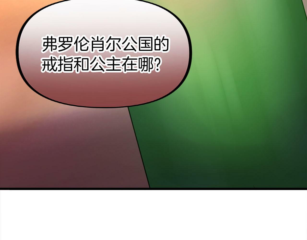 第16话 二人的命运再次交集112