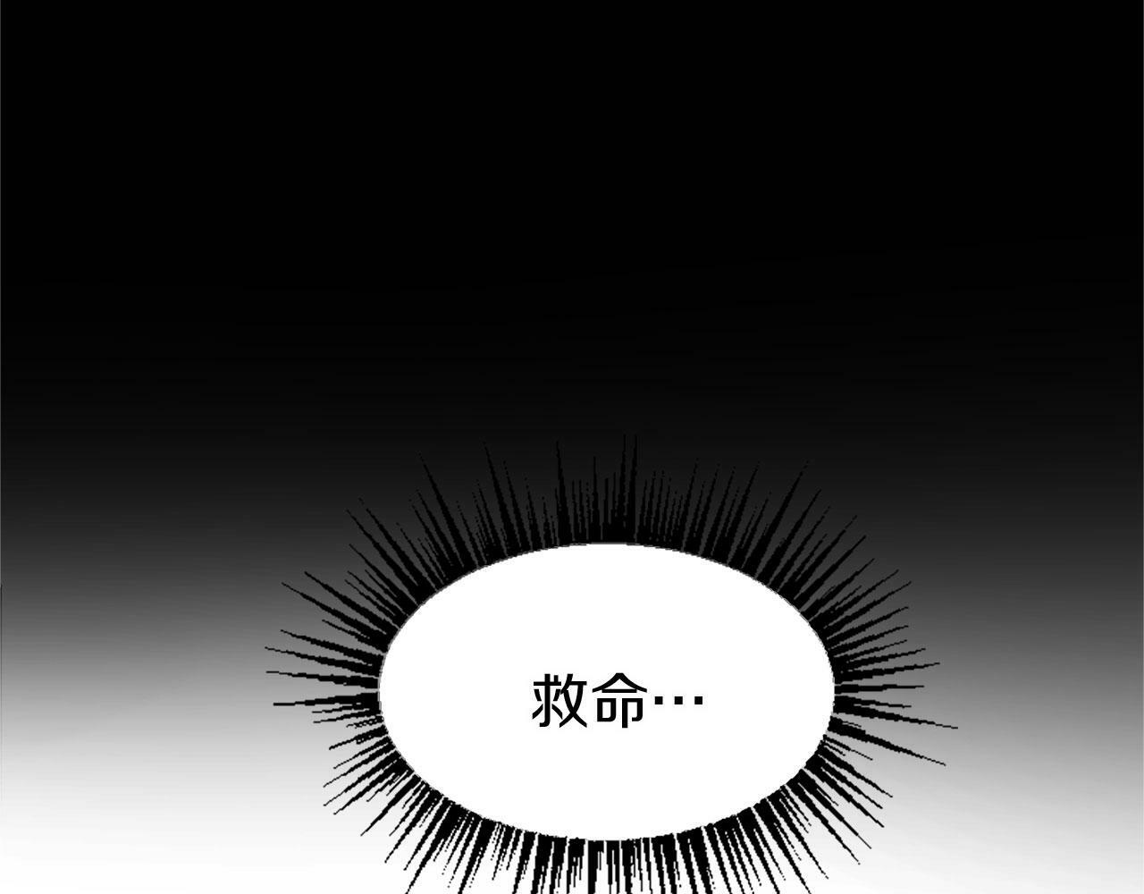 第10话 没有可以被夺走的生命吗？105