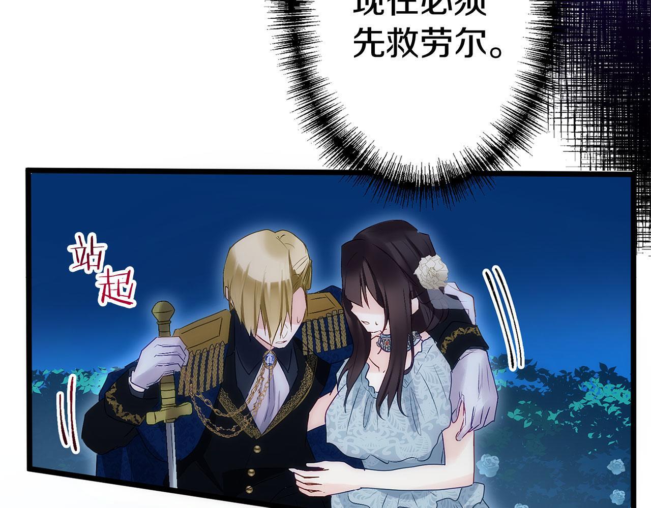 第36话 夏鲁的阴谋116