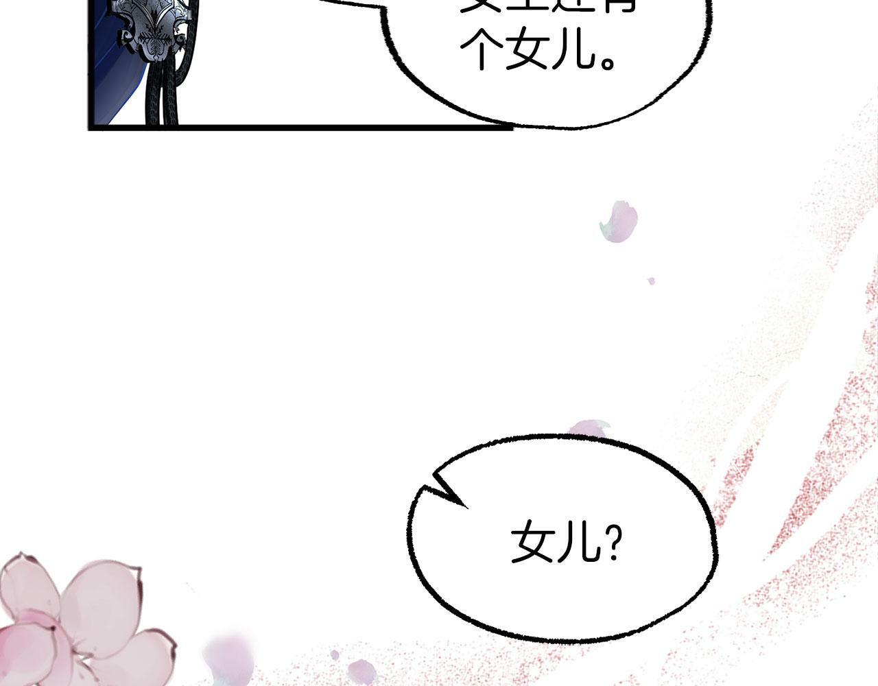 第4话 母亲的教诲73