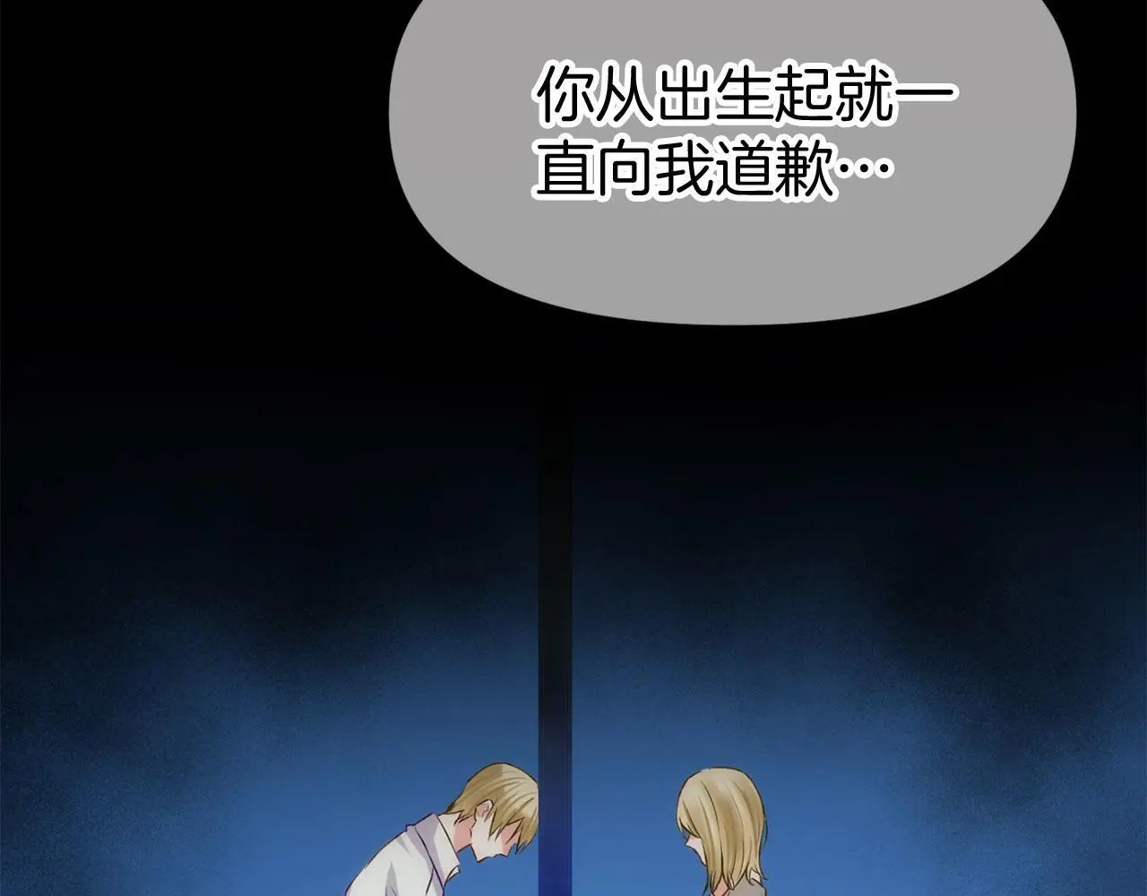 第44话 永远的誓言47