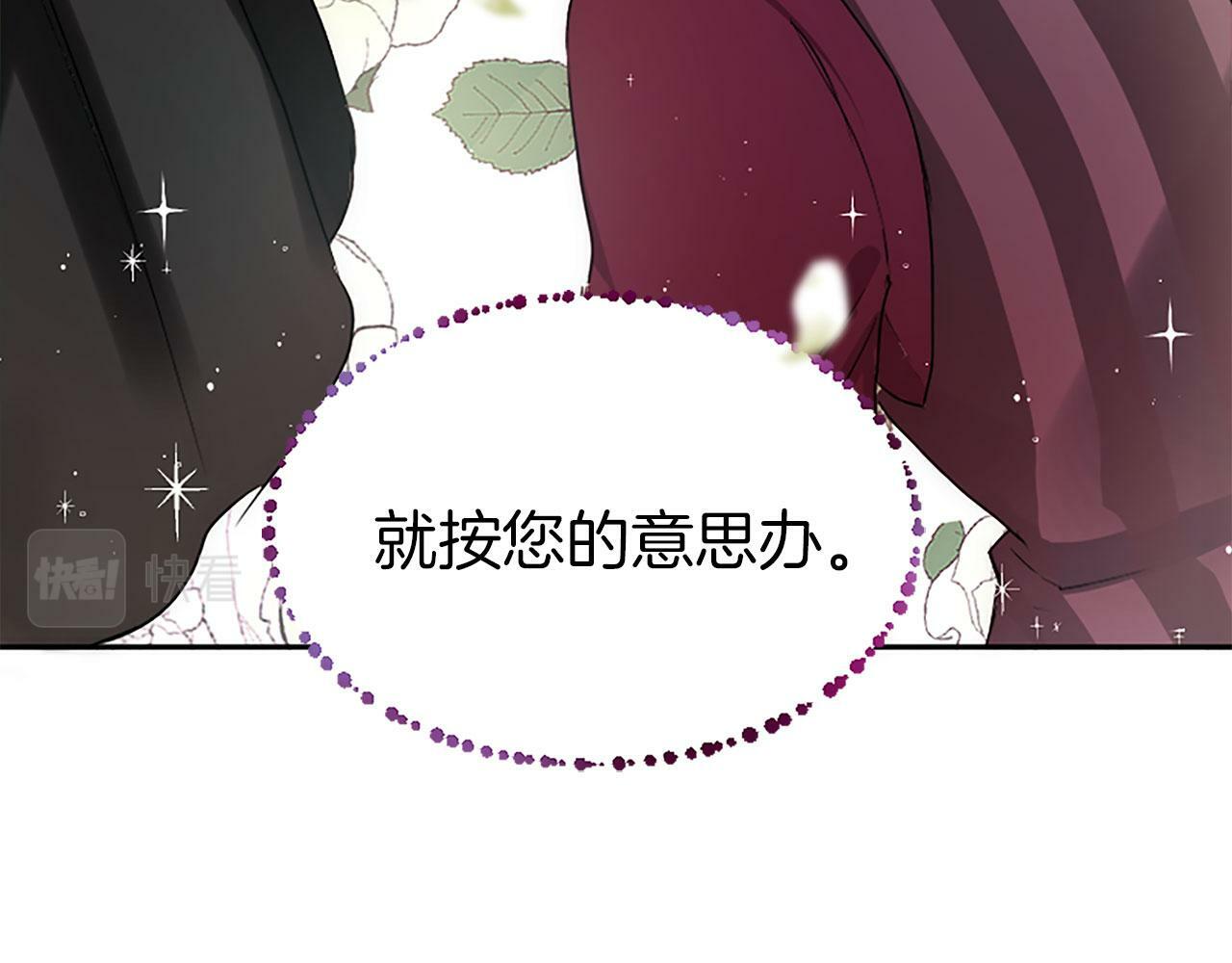 第5话 爱我就来见我19