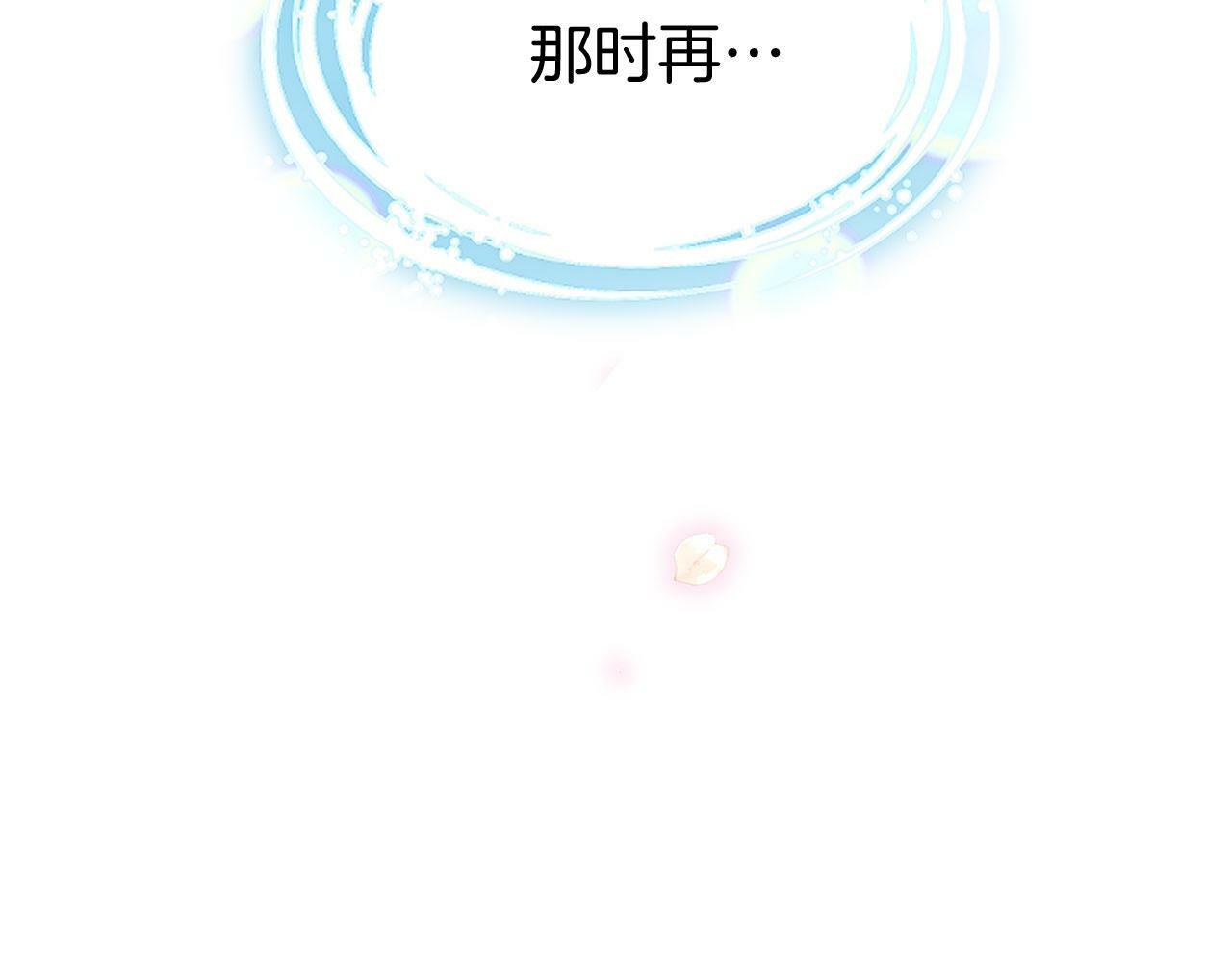 第12话 如果还能再见170