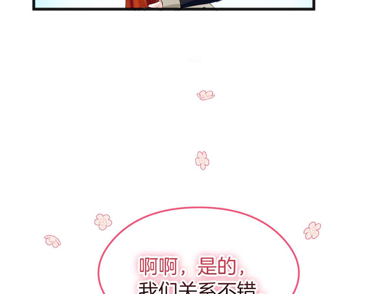 第20话 我来救你79