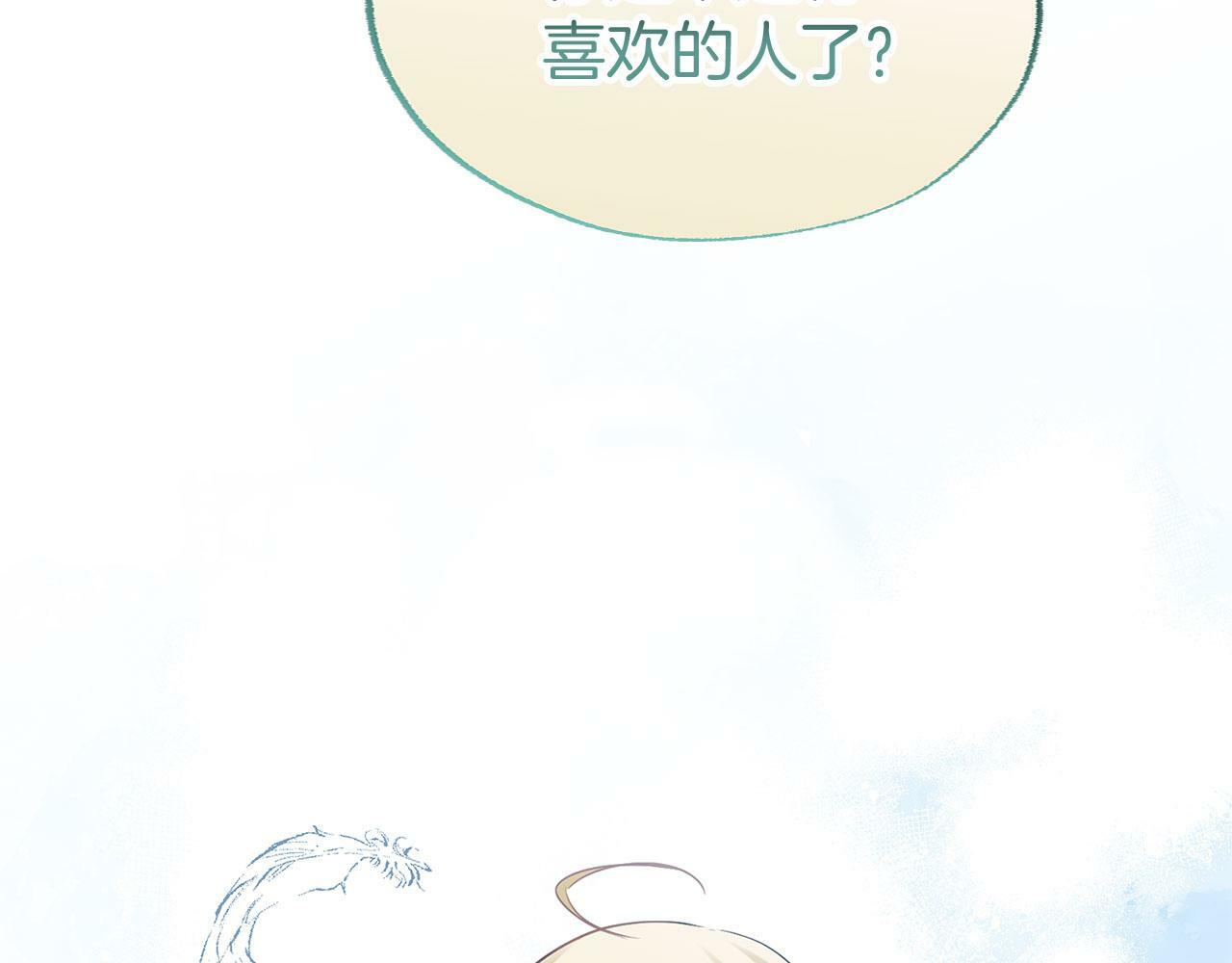 第19话 初恋92