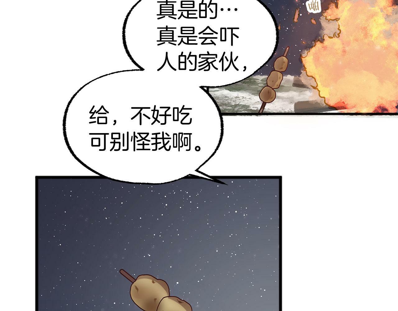 第6话 命运让两个人相遇84