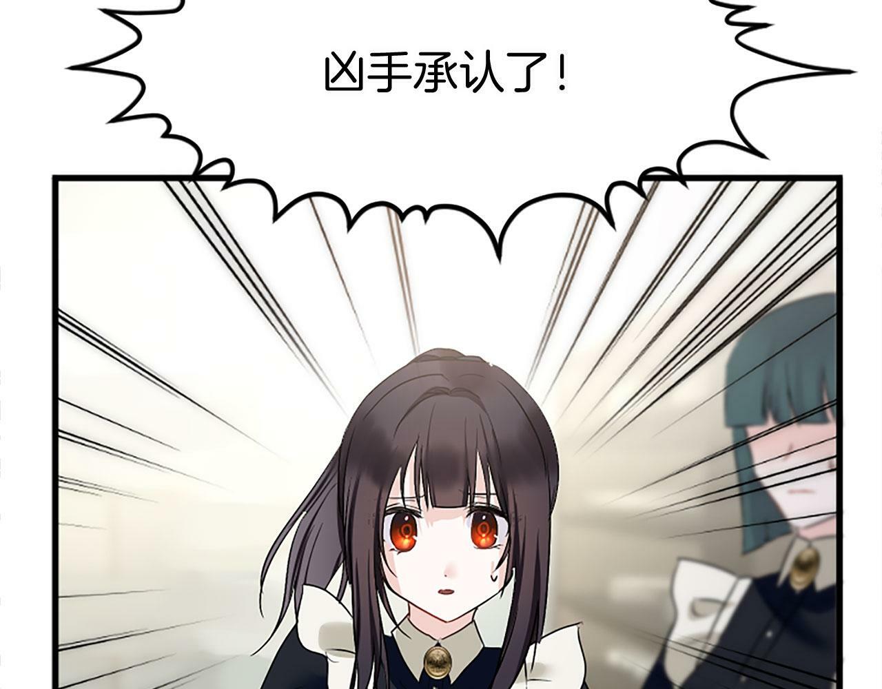 第10话 没有可以被夺走的生命吗？147