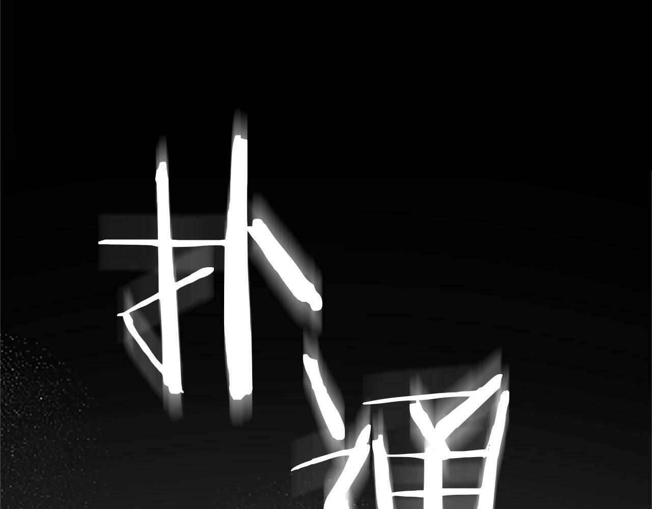 第3话 憎恨的萌芽31