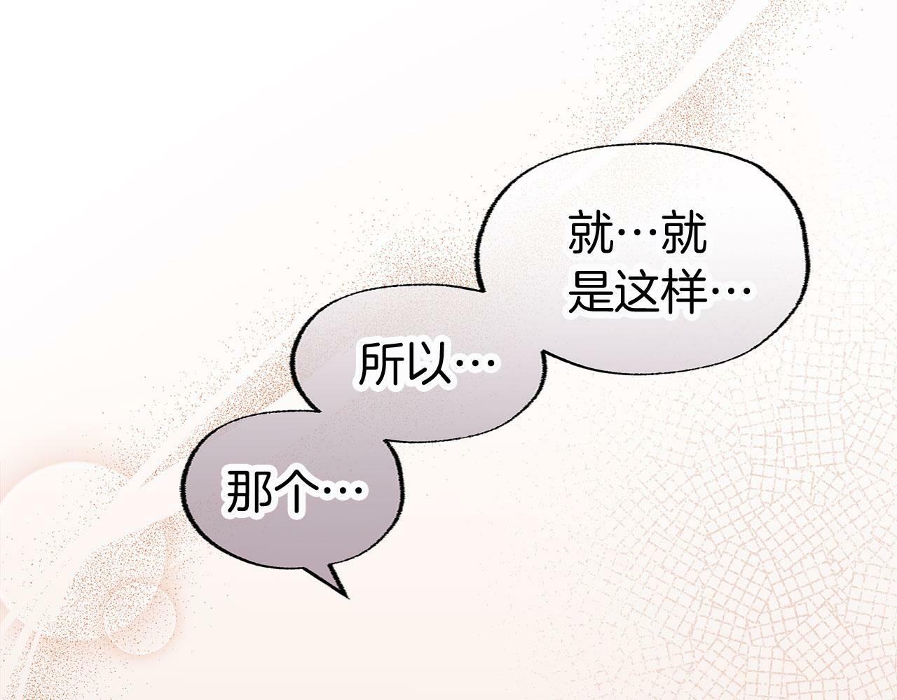 第7话 痛苦的时候，想到的是…125