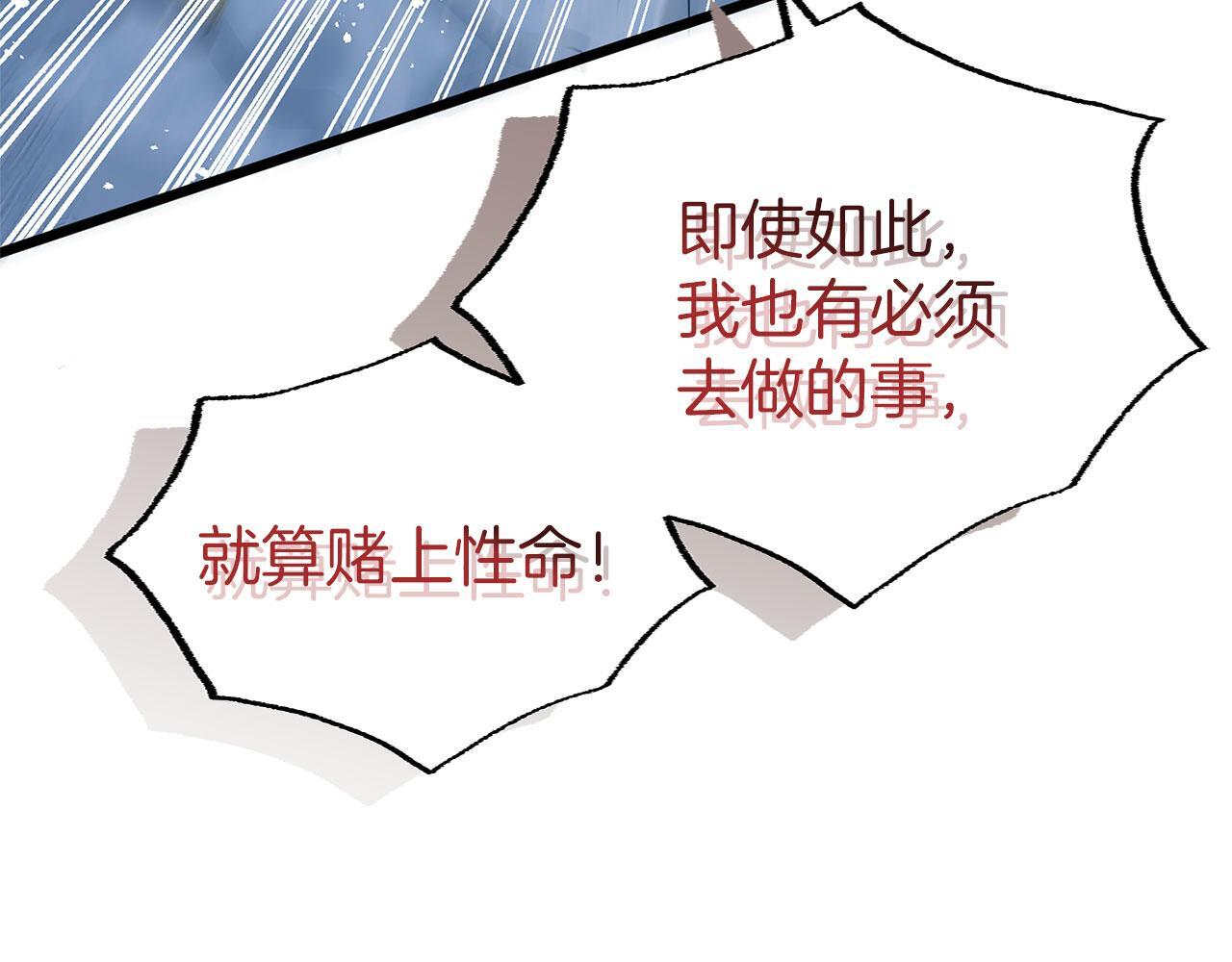 第33话 拼命的告白182