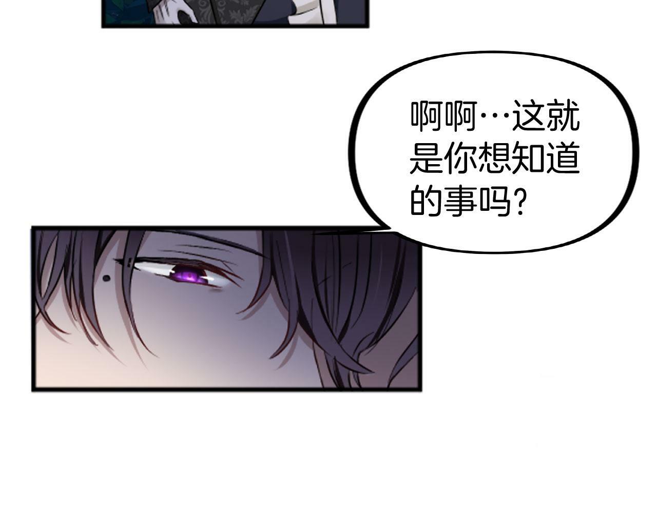 第14话 秘密交易141