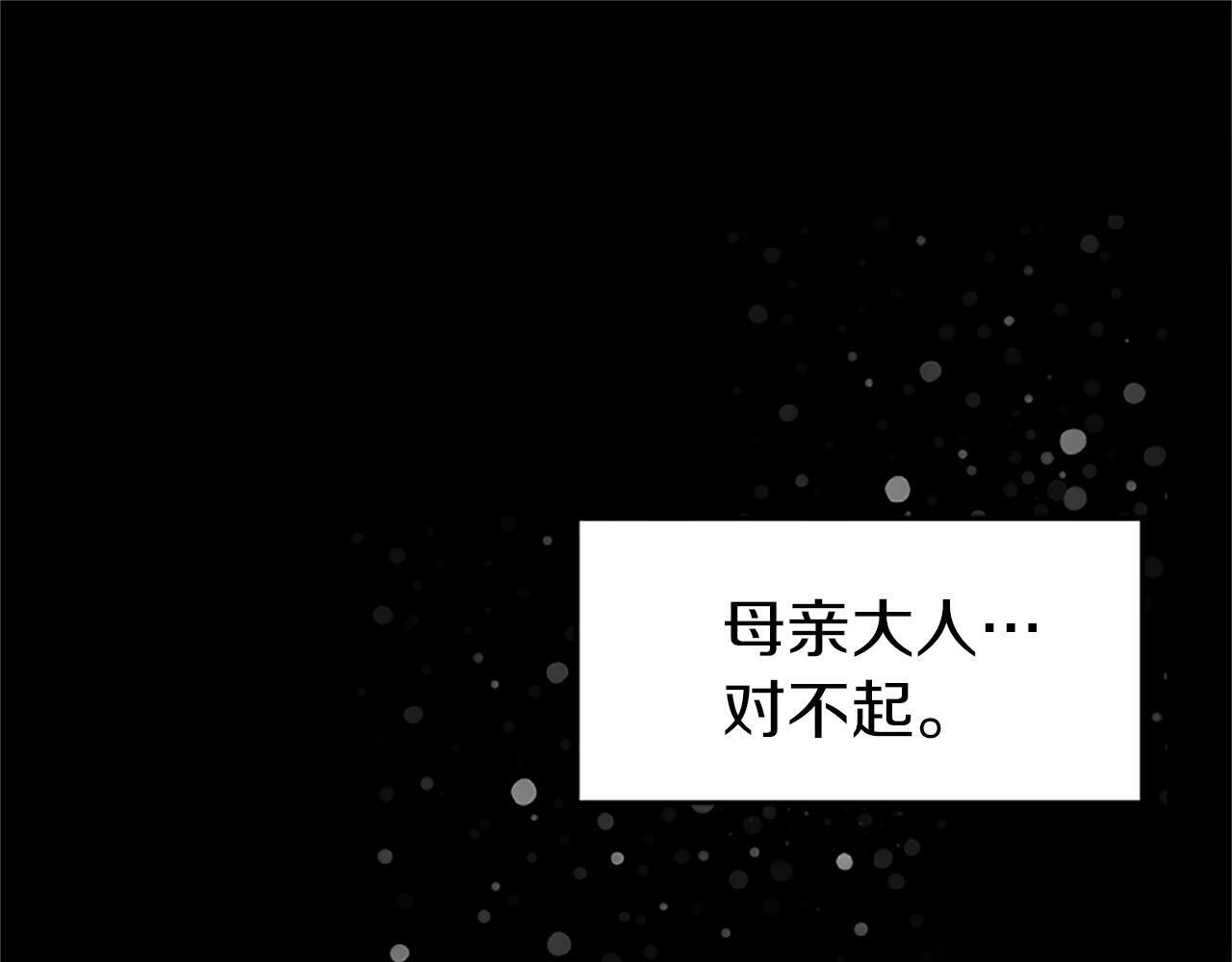 第3话 憎恨的萌芽151