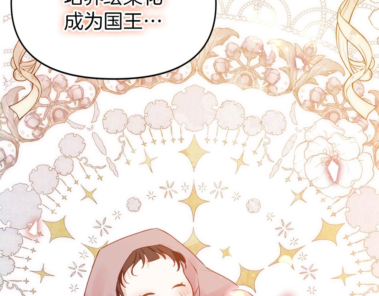 第38话 寄托的心愿111
