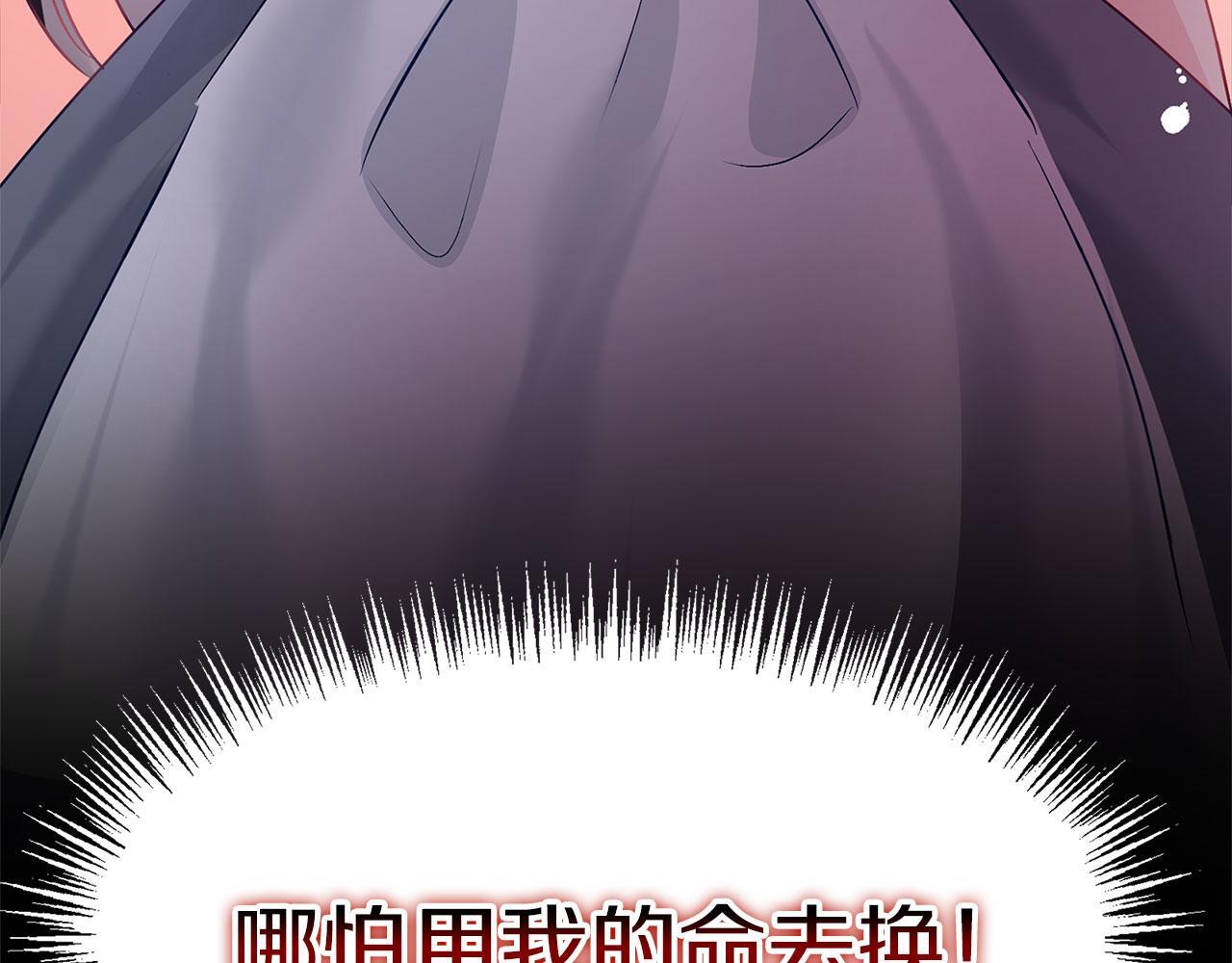 第30话 皇帝的宝石207