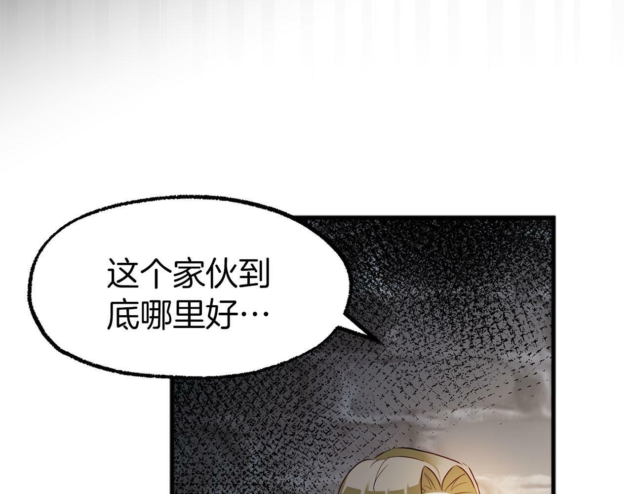第7话 痛苦的时候，想到的是…170