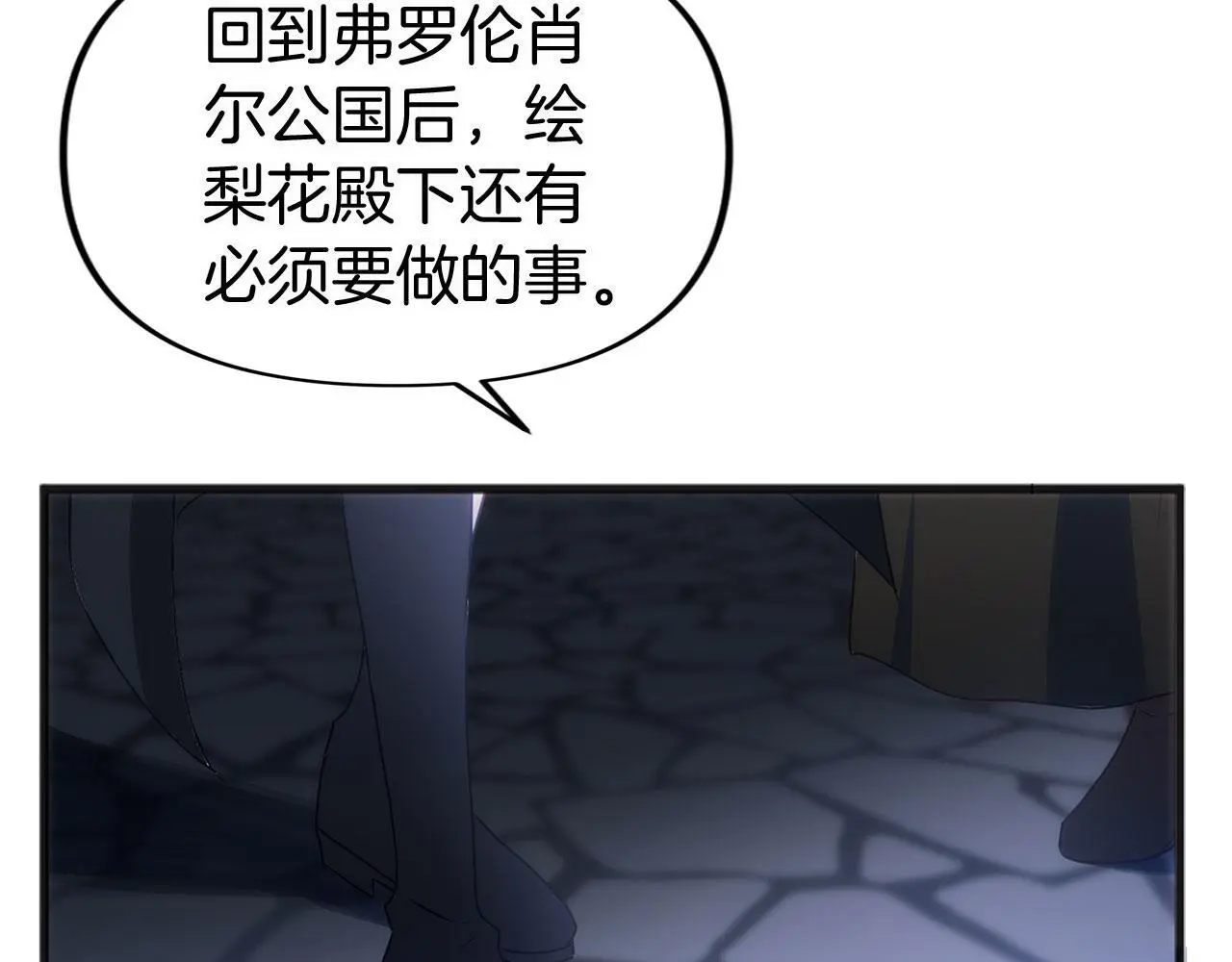 第42话 残忍的再会68