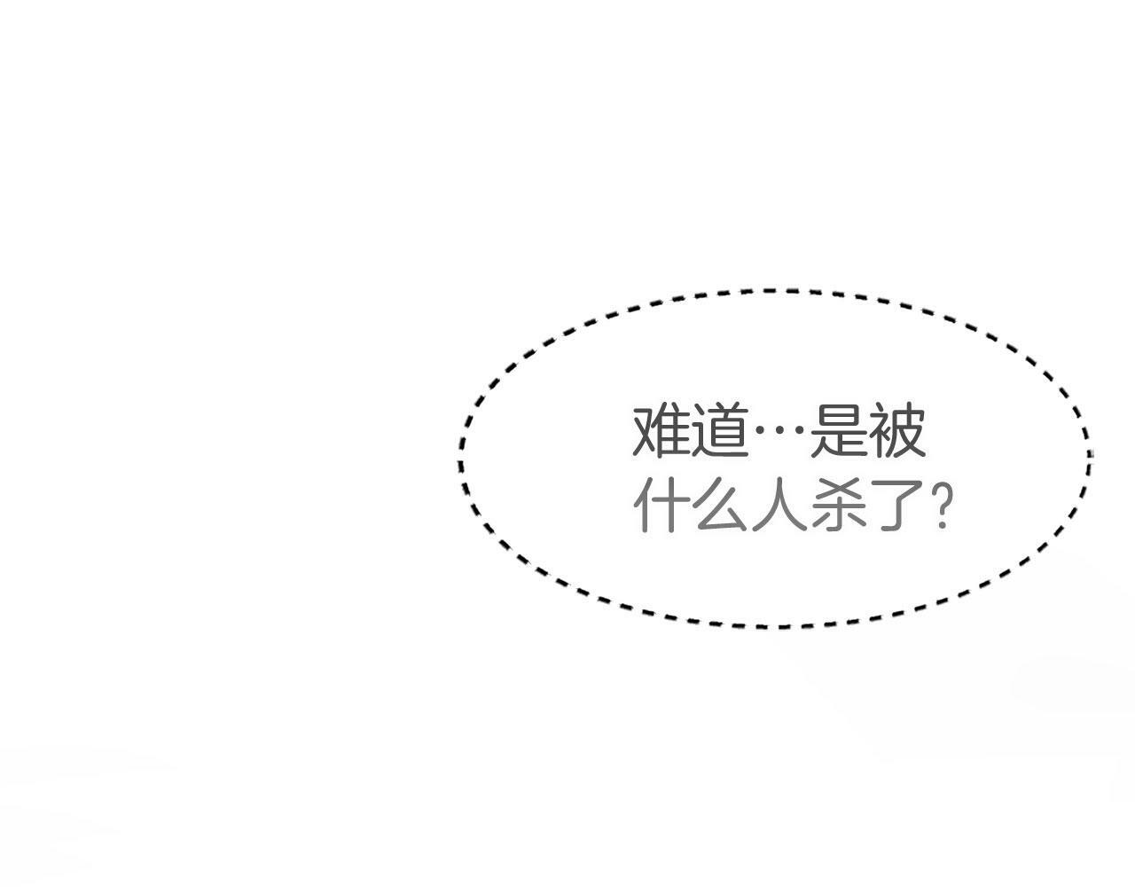 第10话 没有可以被夺走的生命吗？22