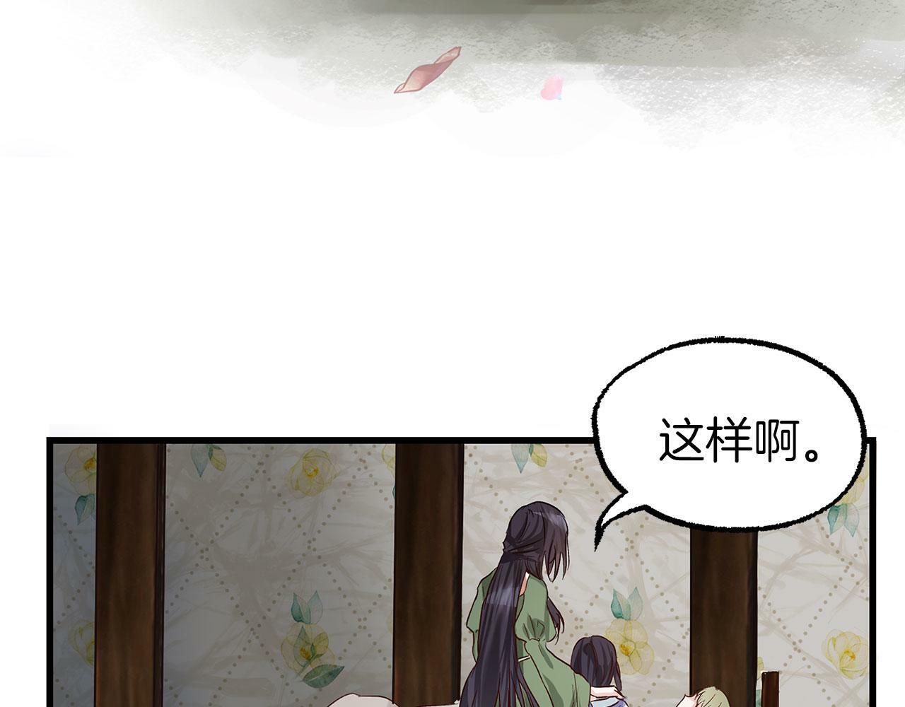 第4话 母亲的教诲121