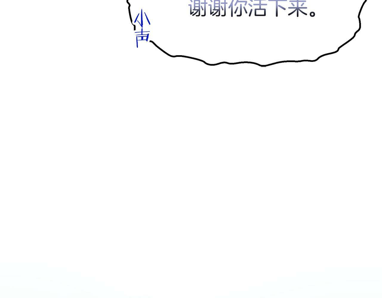 第17话 谢谢你活下来236