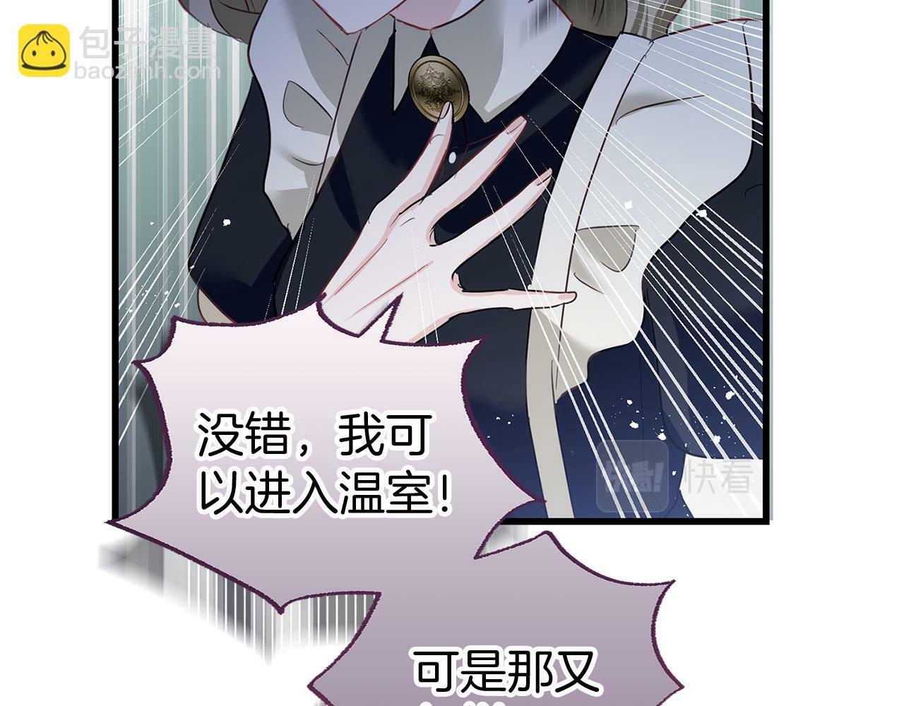 第11话 你知道什么吗97