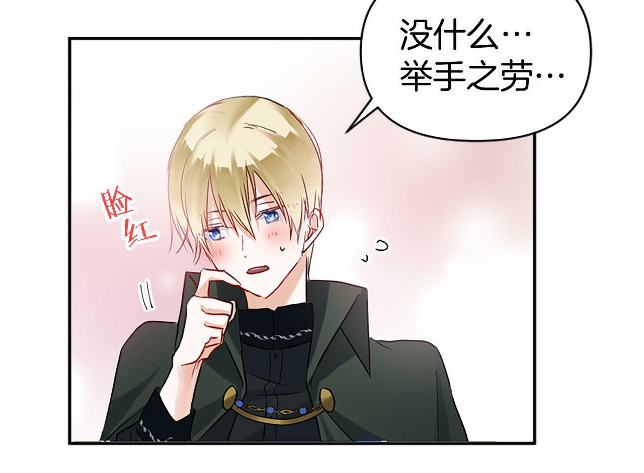 第8话 他温柔的手153