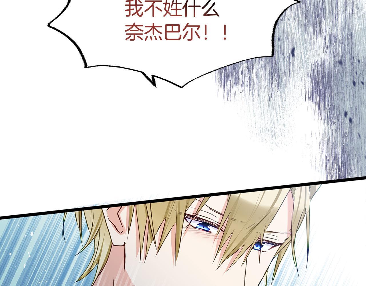 第33话 拼命的告白133