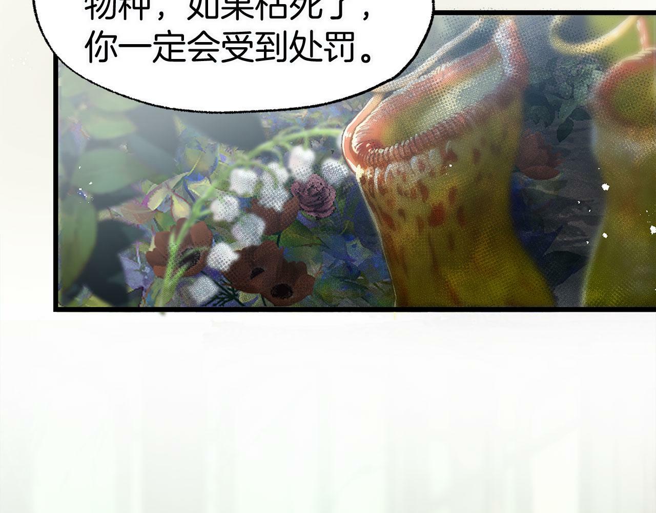 第13话 知道真相的人102