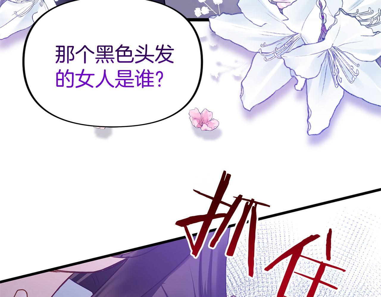 第30话 皇帝的宝石93