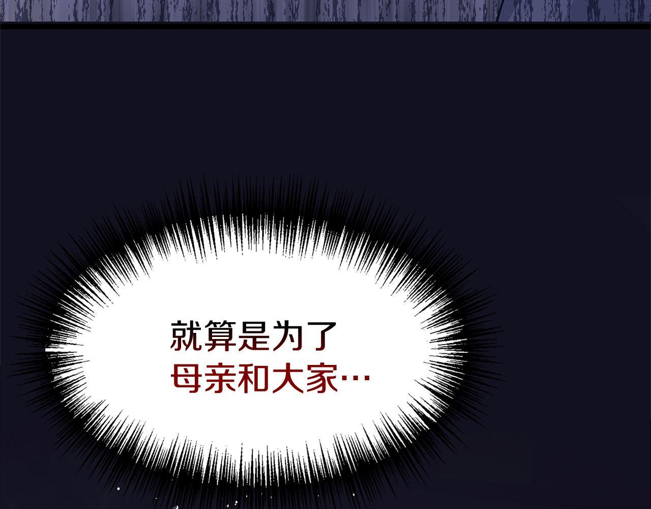 第30话 皇帝的宝石203