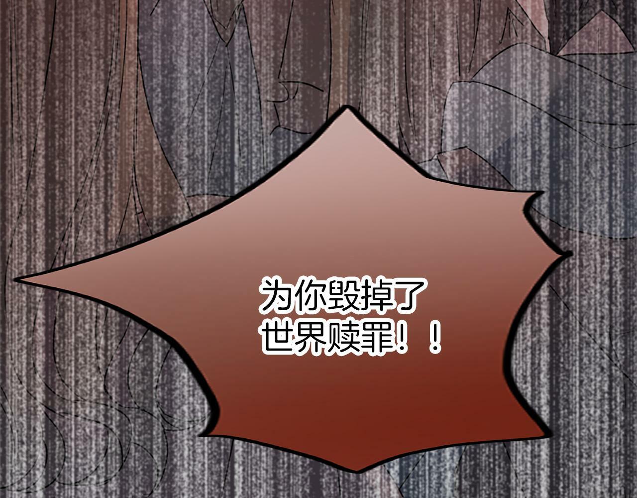 第3话 憎恨的萌芽111