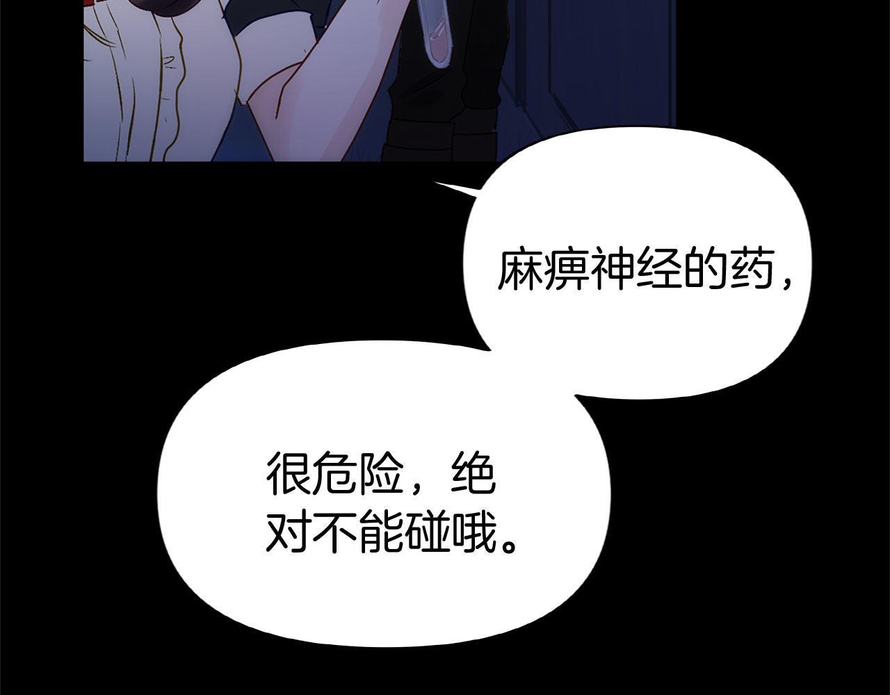第36话 夏鲁的阴谋100