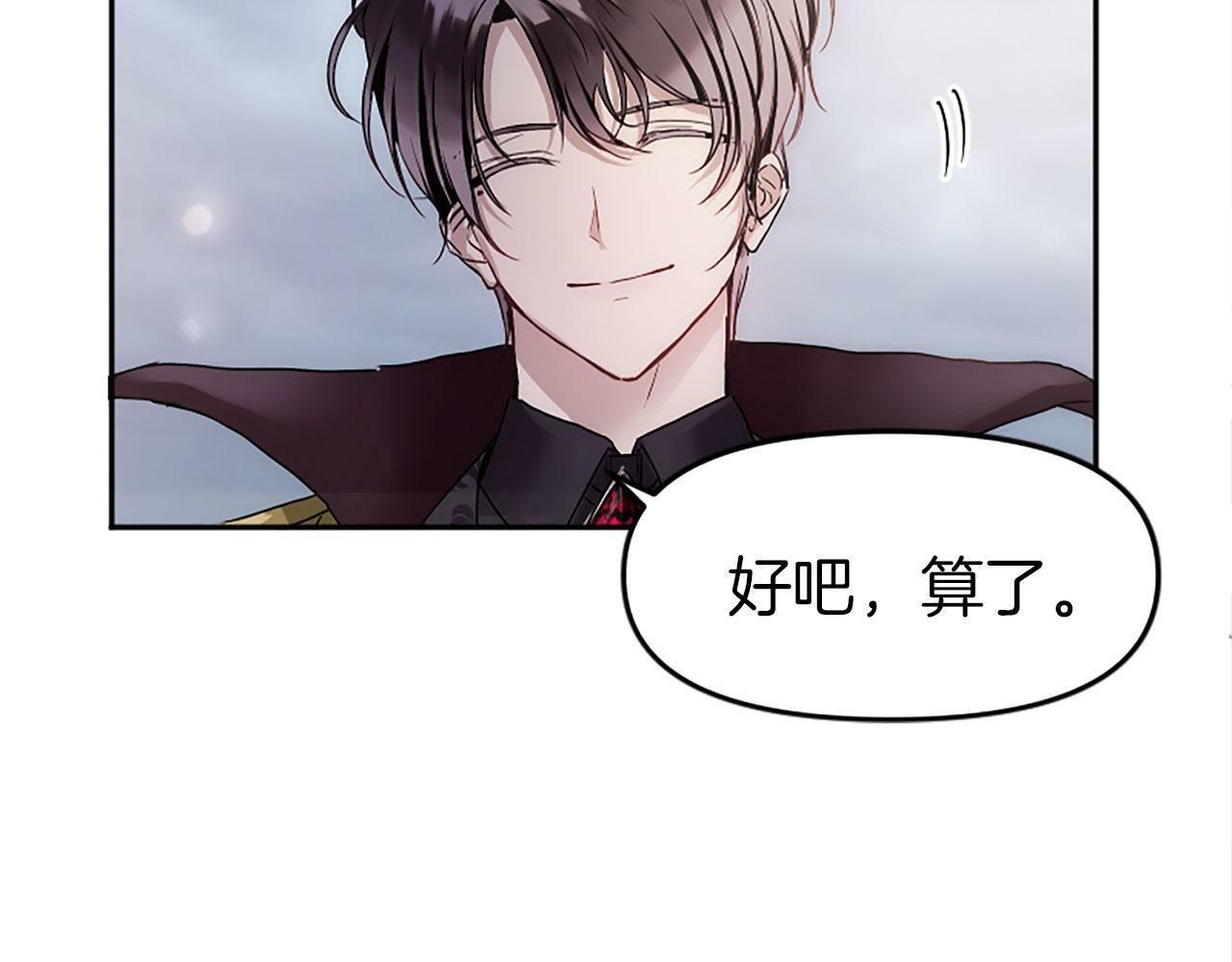 第3话 憎恨的萌芽57