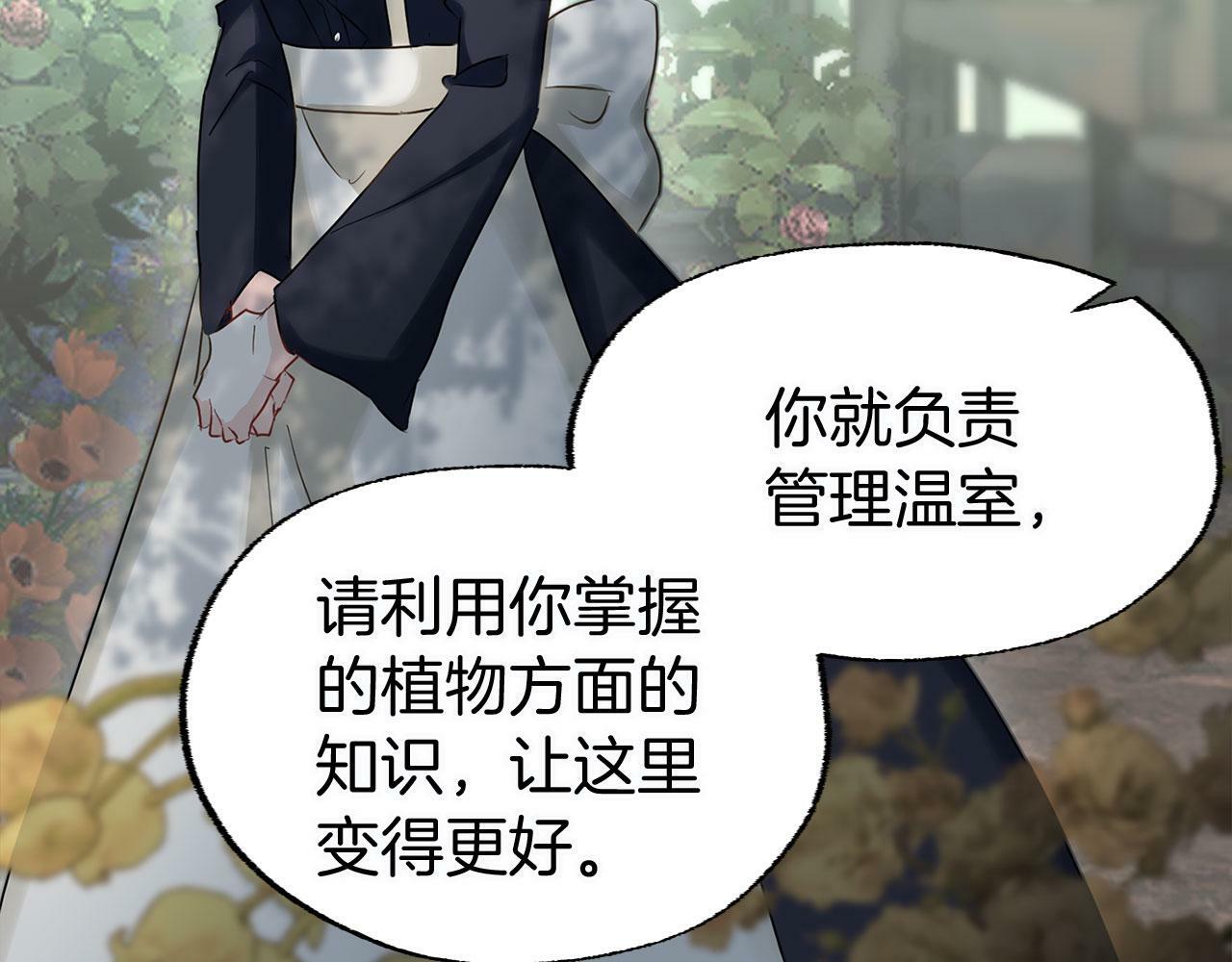 第13话 知道真相的人104