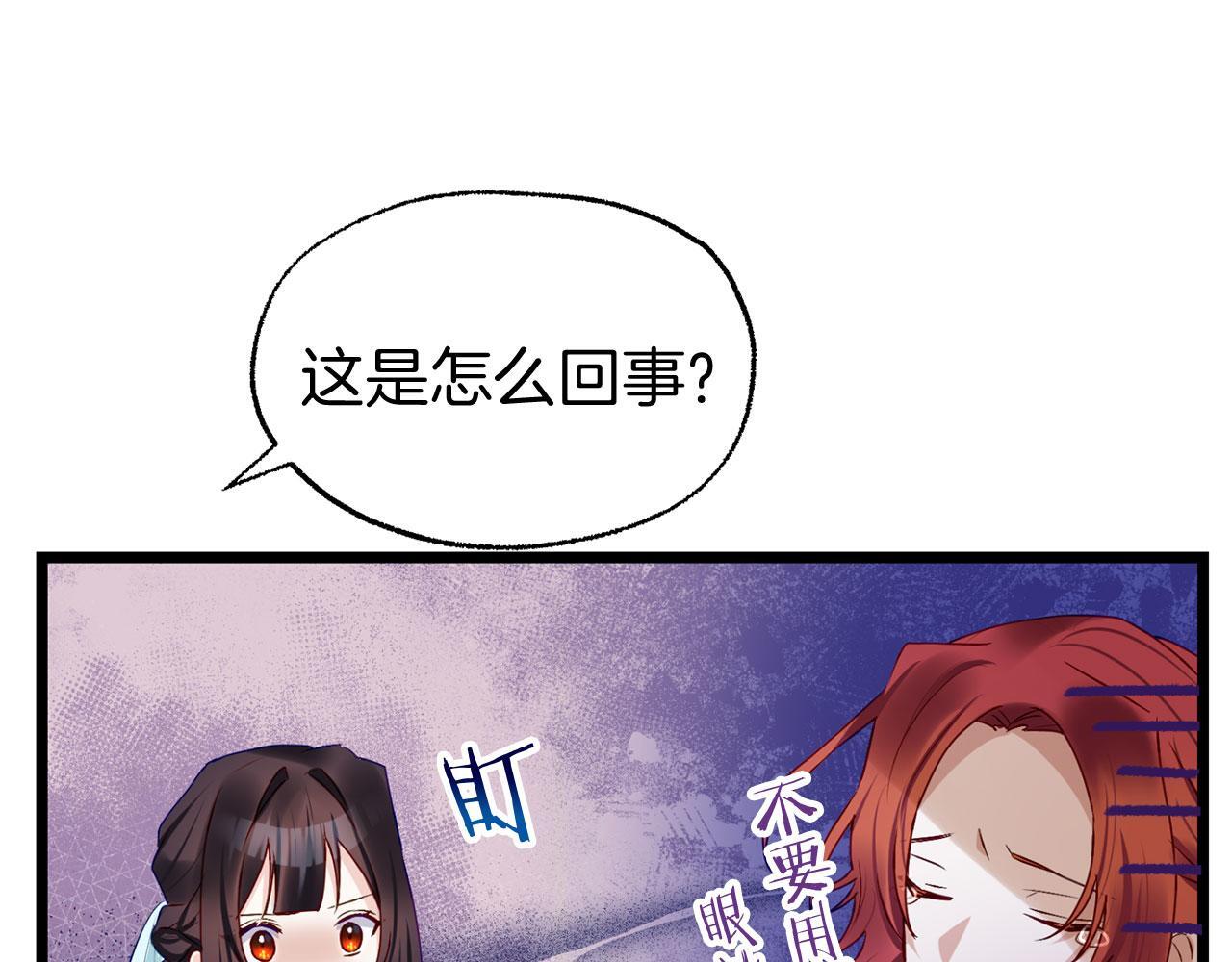 第39话 真正的目的25