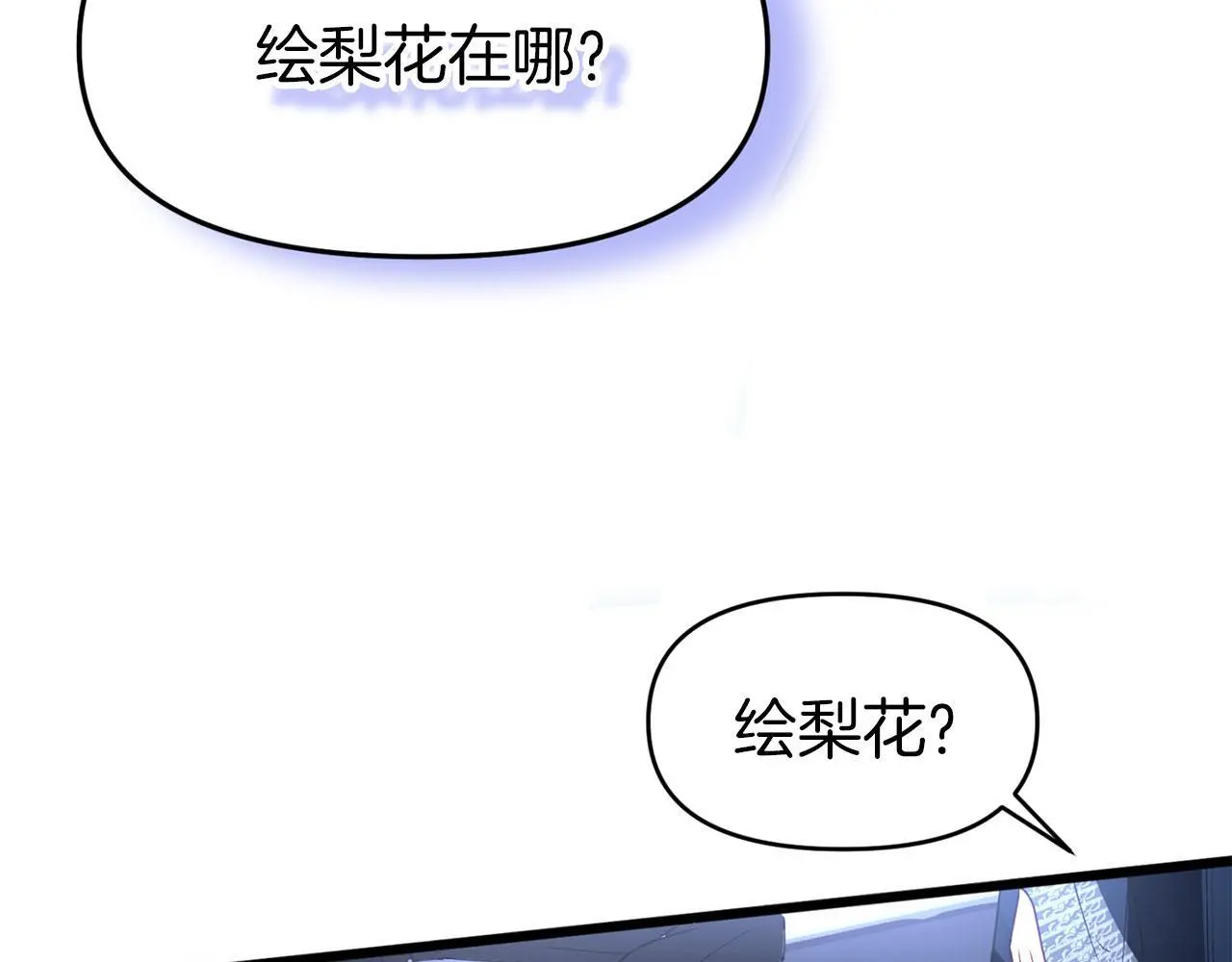 第42话 残忍的再会222