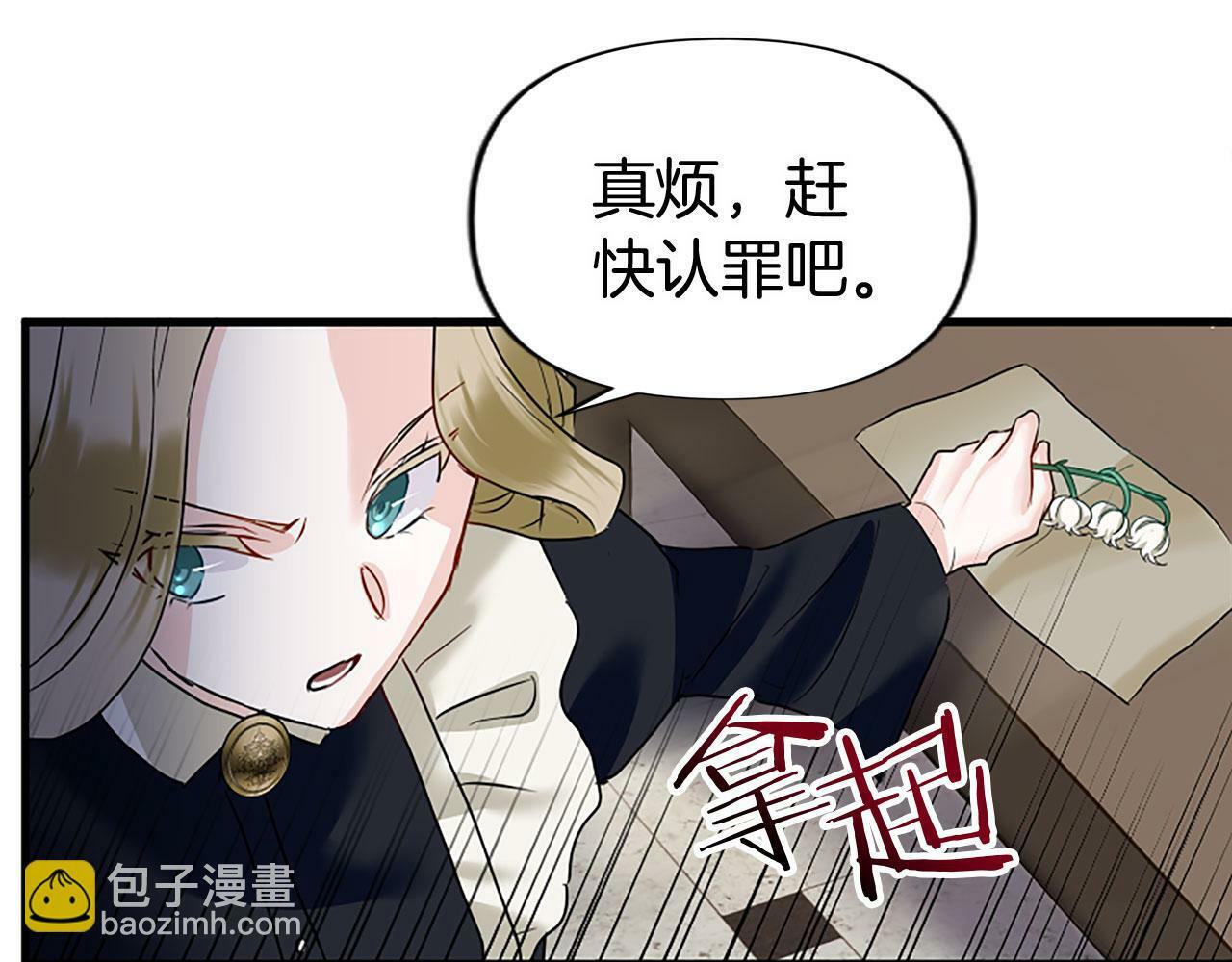 第10话 没有可以被夺走的生命吗？161
