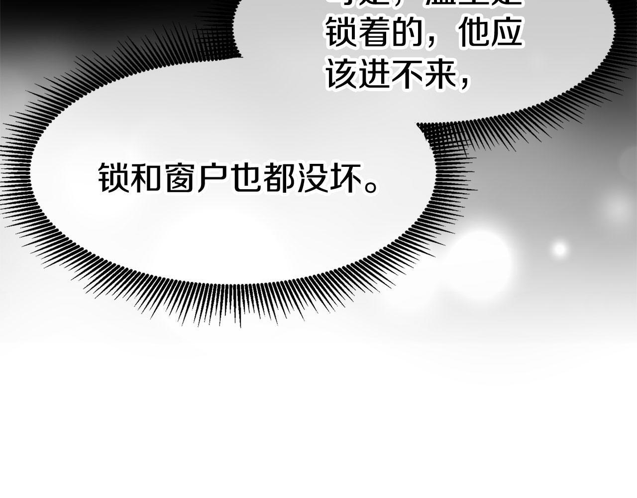第37话 夏鲁的告白107