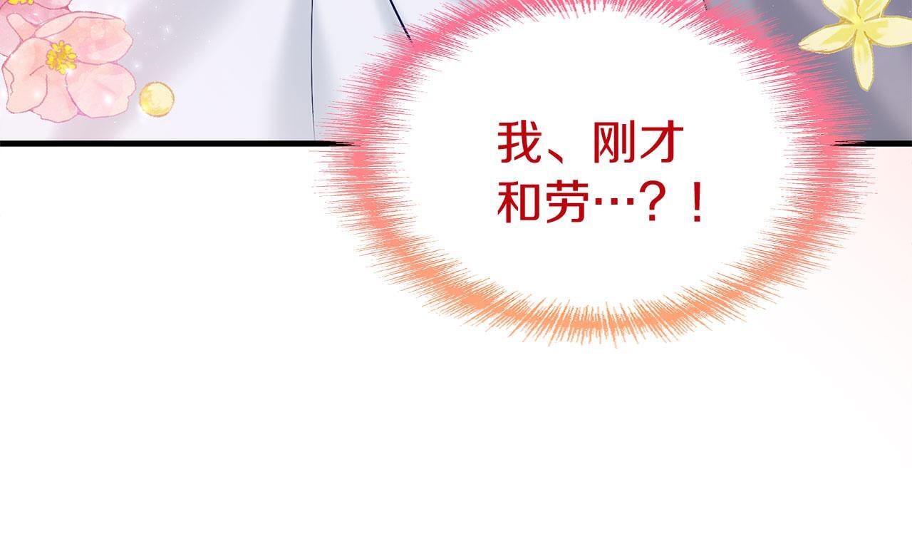第26话 两人的约定93