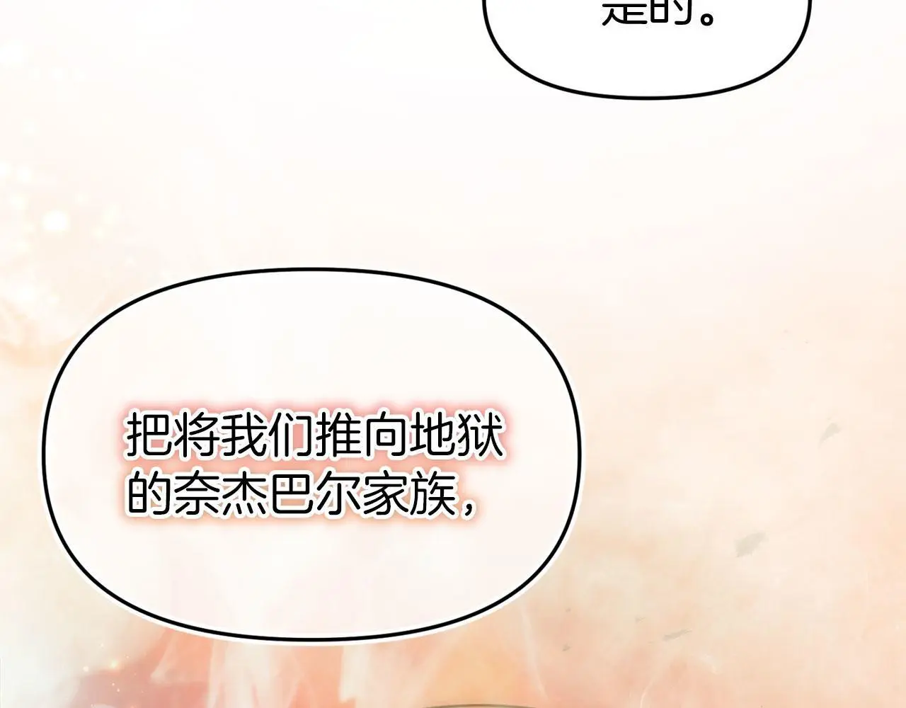 第42话 残忍的再会76