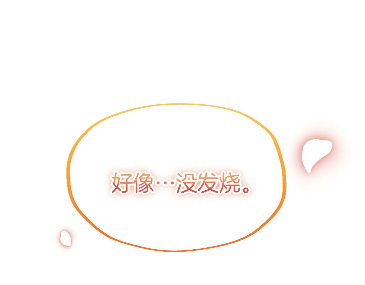 第20话 我来救你66