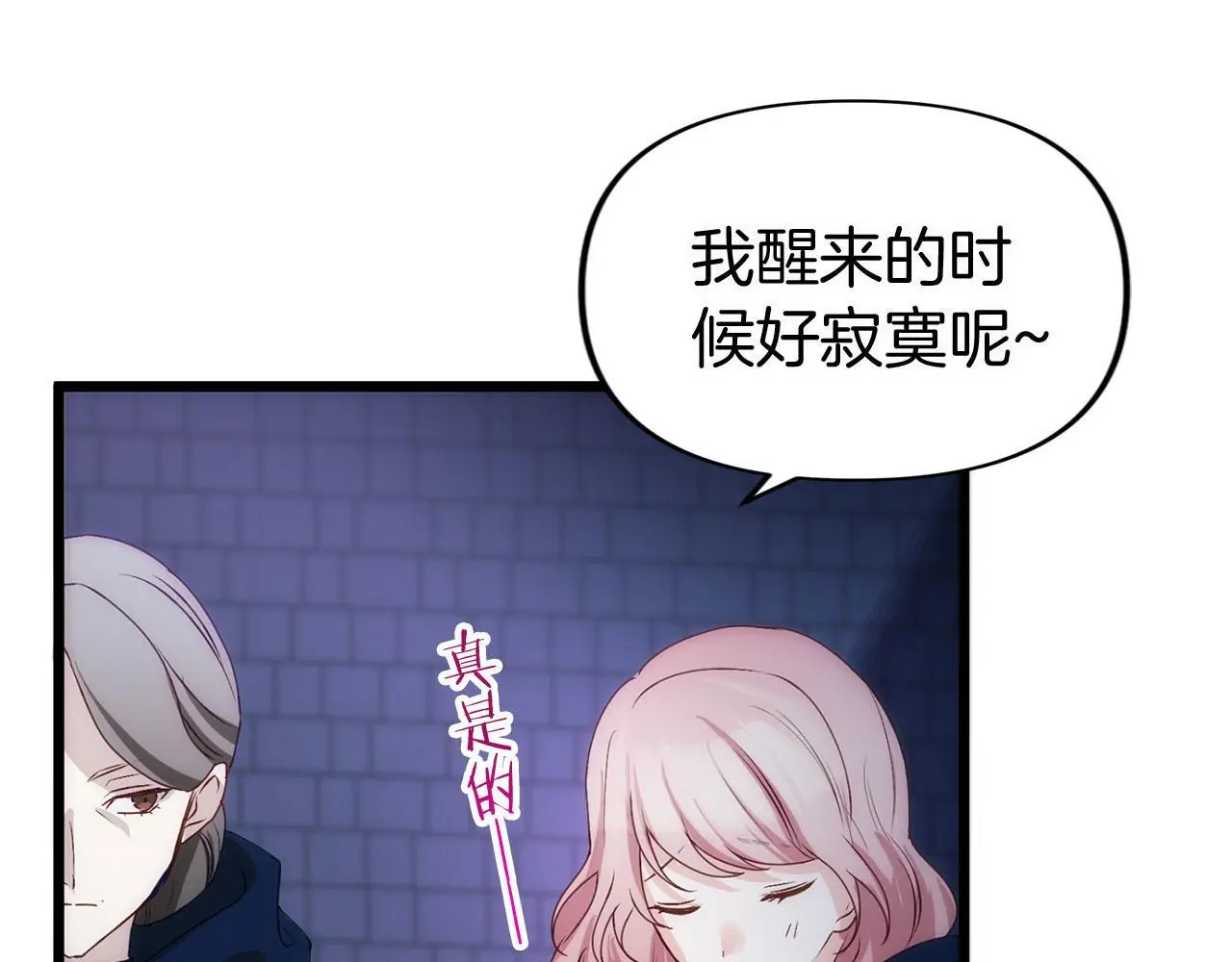 第42话 残忍的再会115