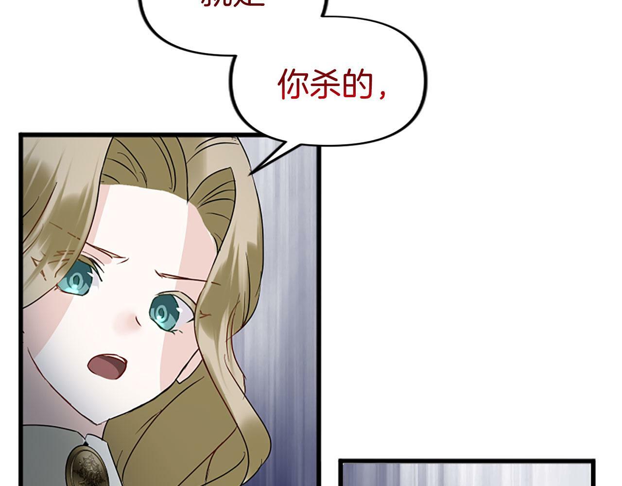 第10话 没有可以被夺走的生命吗？165