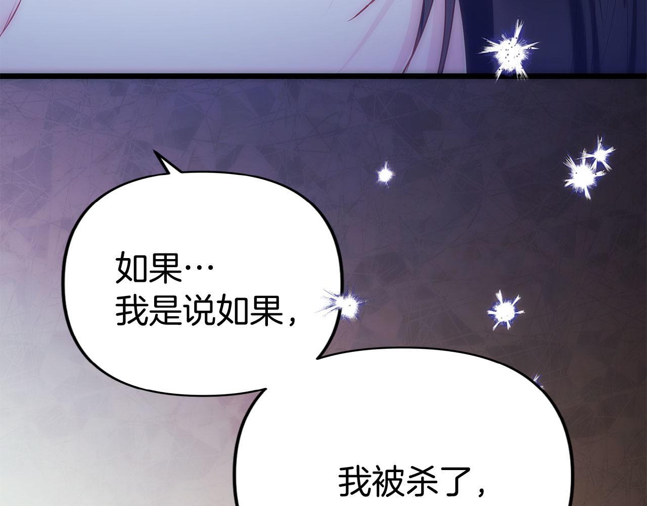 第38话 寄托的心愿107