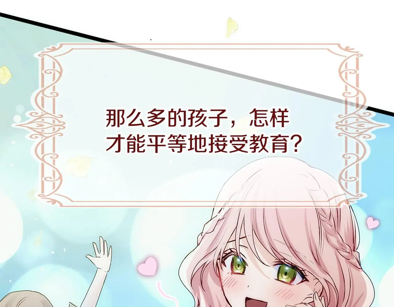 第45话 最初的最初277