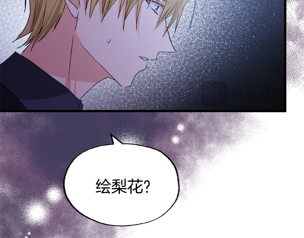 第33话 拼命的告白114