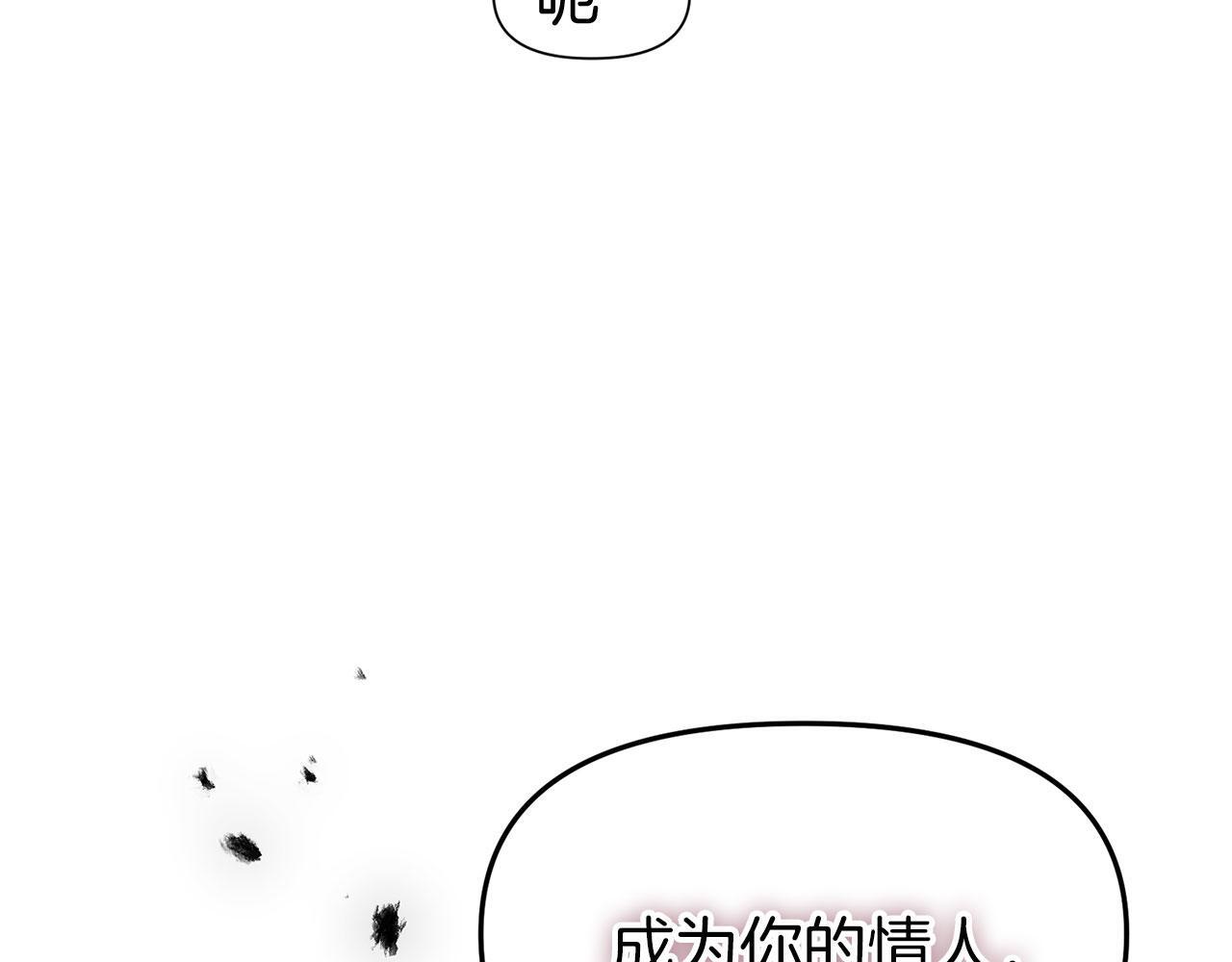 第30话 皇帝的宝石165