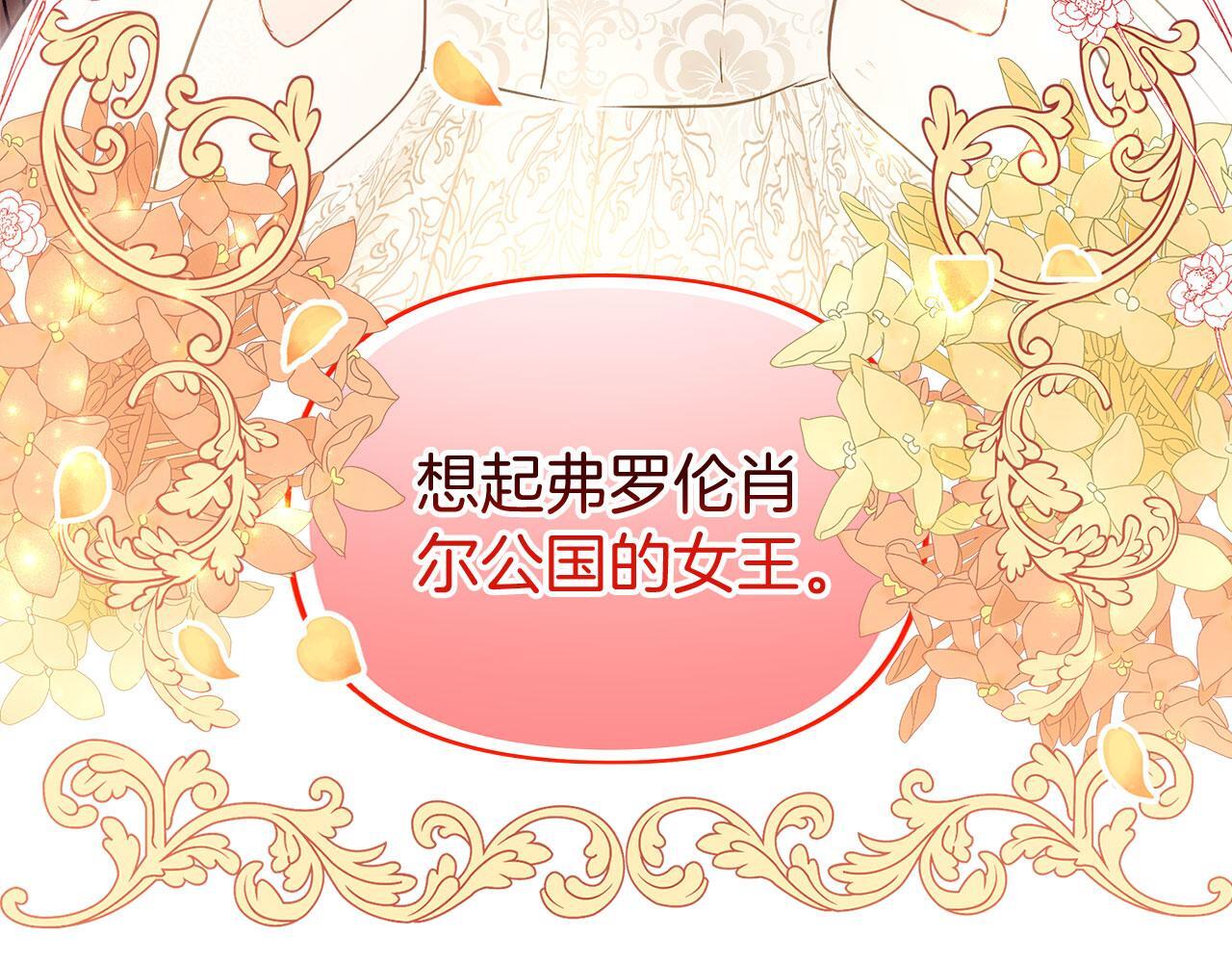 第30话 皇帝的宝石100